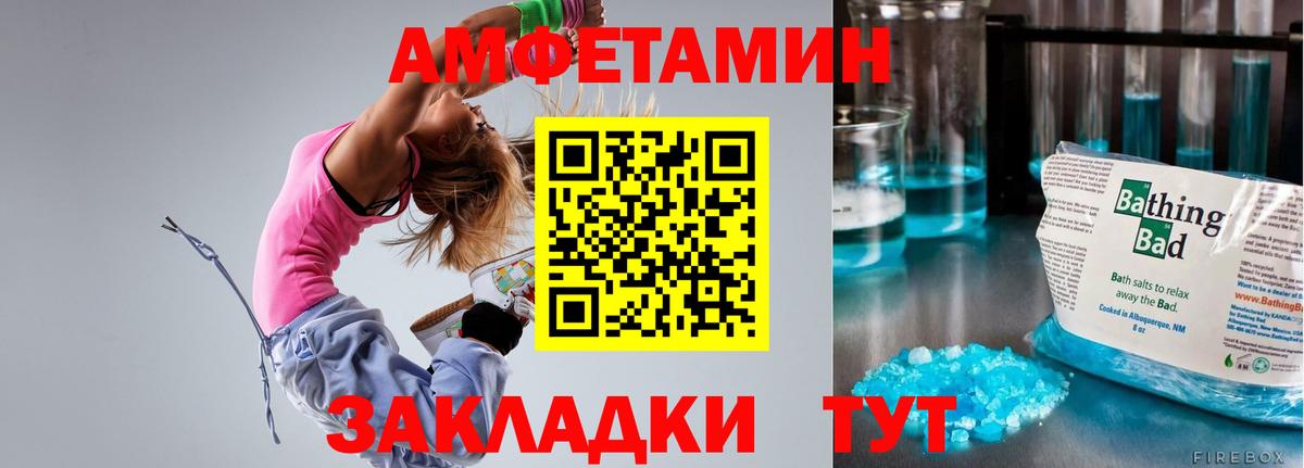 Amphetamine Premium Асино