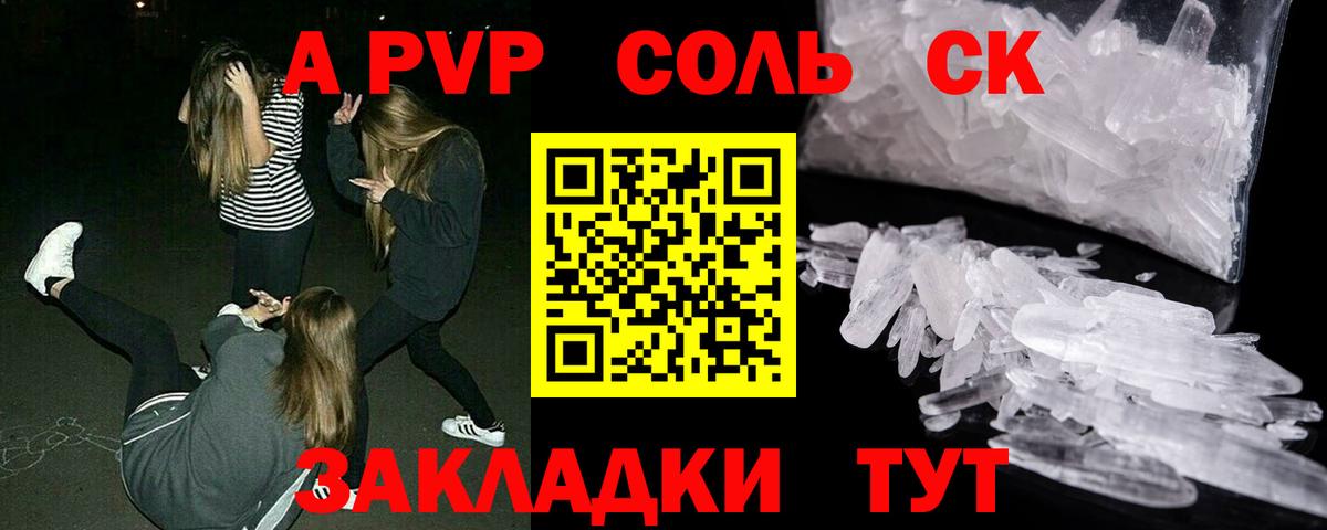 A PVP VHQ Асино