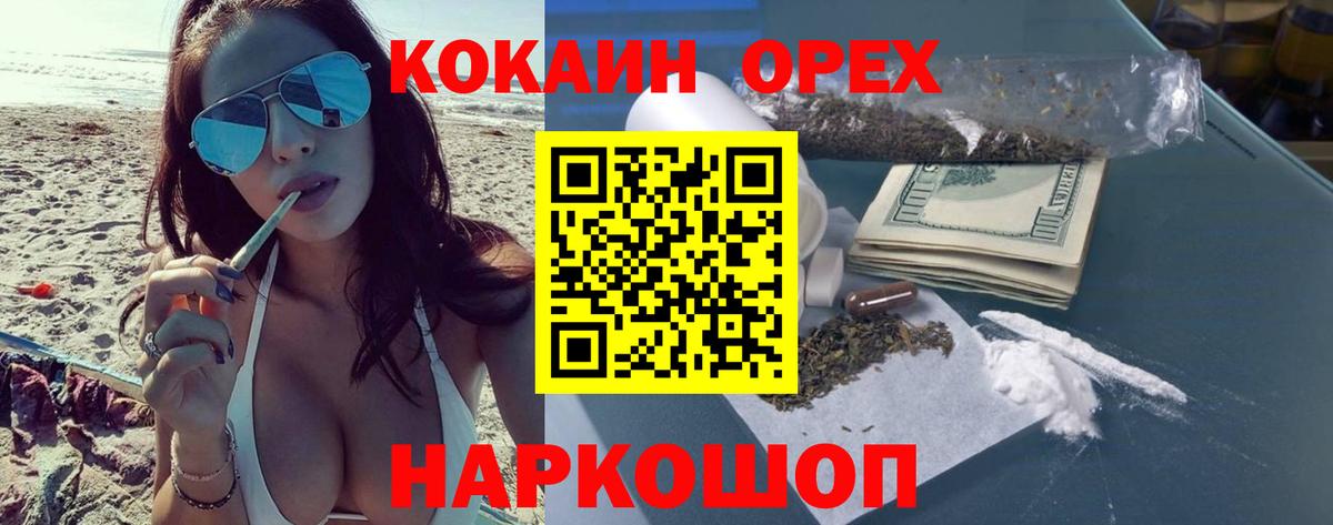 Асино  Cocaine Колумбийский  Cocaine Fish Scale  Вход с VPN 