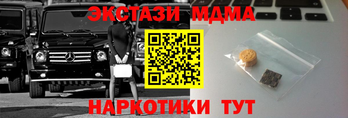 Асино  Экстази TESLA  Вход с VPN  Экстази круглые 