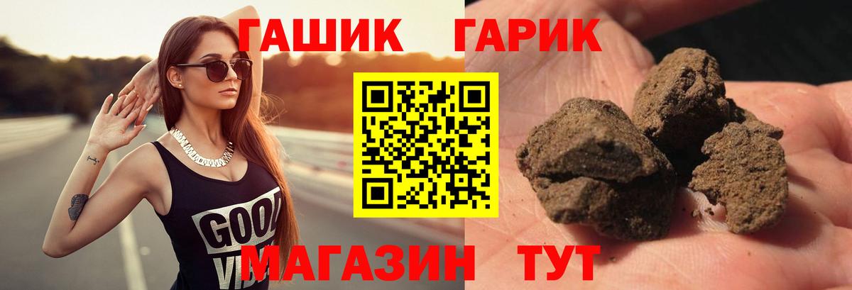 даркнет сайт  ГАШ Изолятор  Вход с VPN  Асино  Гашиш убойный  ГАШИШ 