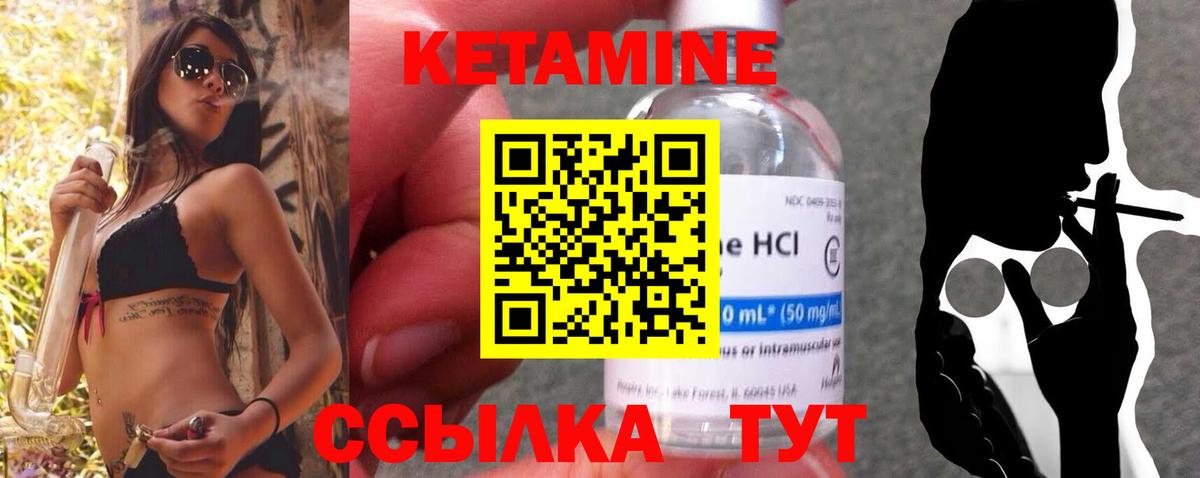 КЕТАМИН VHQ Асино