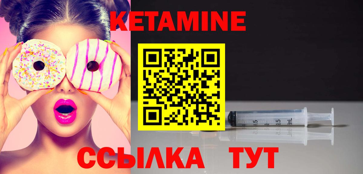 Асино  omg маркетплейс  Вход с VPN  Кетамин VHQ 