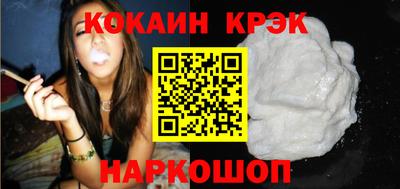 кристаллы Бердск