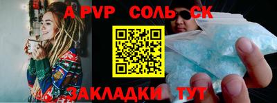 кристаллы Бердск