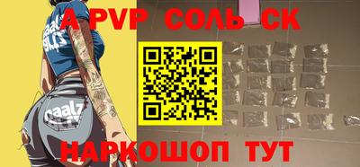кристаллы Бердск