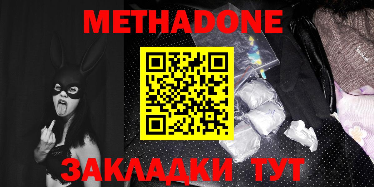 ссылка на мегу как зайти  МЕТАДОН мёд  Вход с VPN  Асино 