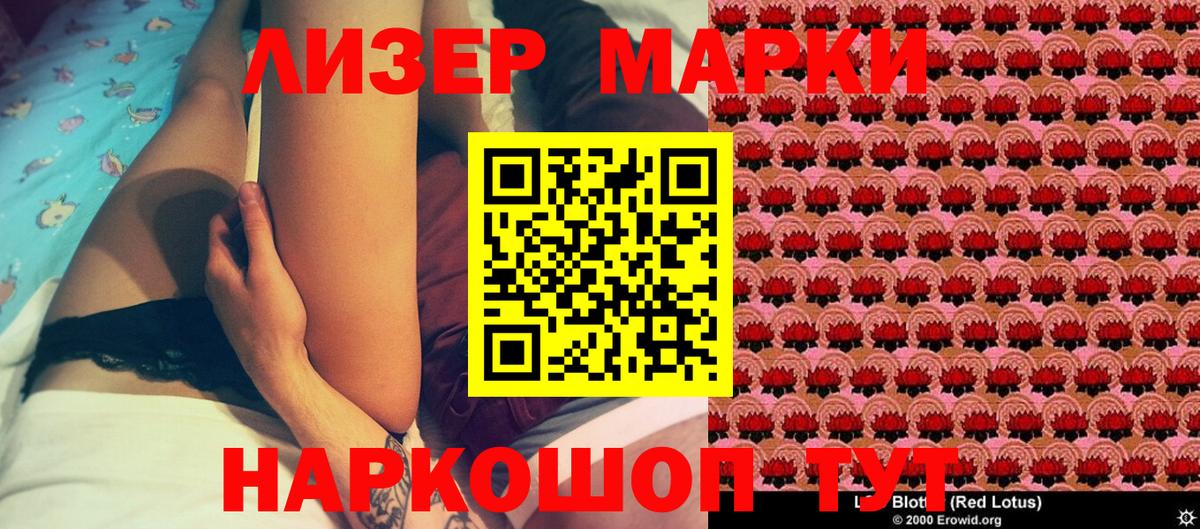Асино  Марки NBOMe 1,5мг  Марки N-bome  Вход с VPN 