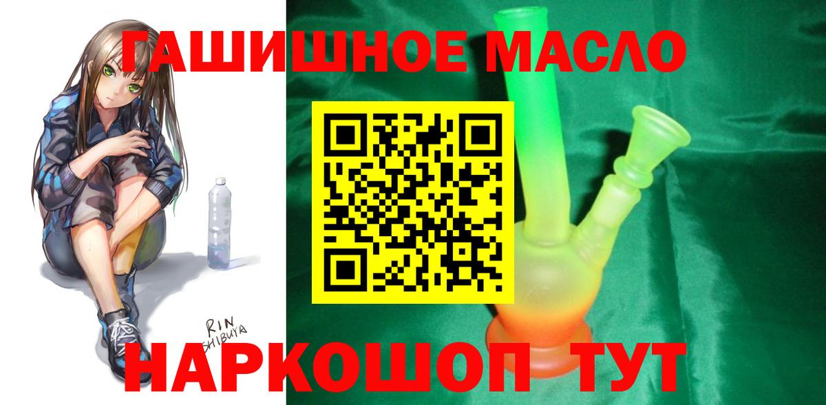 Дистиллят ТГК вейп с тгк Асино