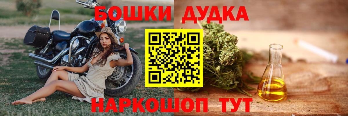 Асино  Бошки марихуана Ganja  Каннабис OG Kush  Вход с VPN  Бошки Шишки Amnesia 